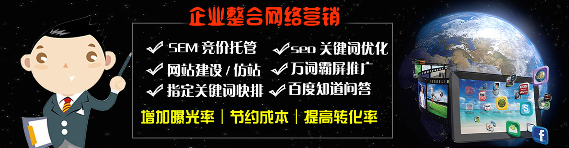 海西百度竞价开户
