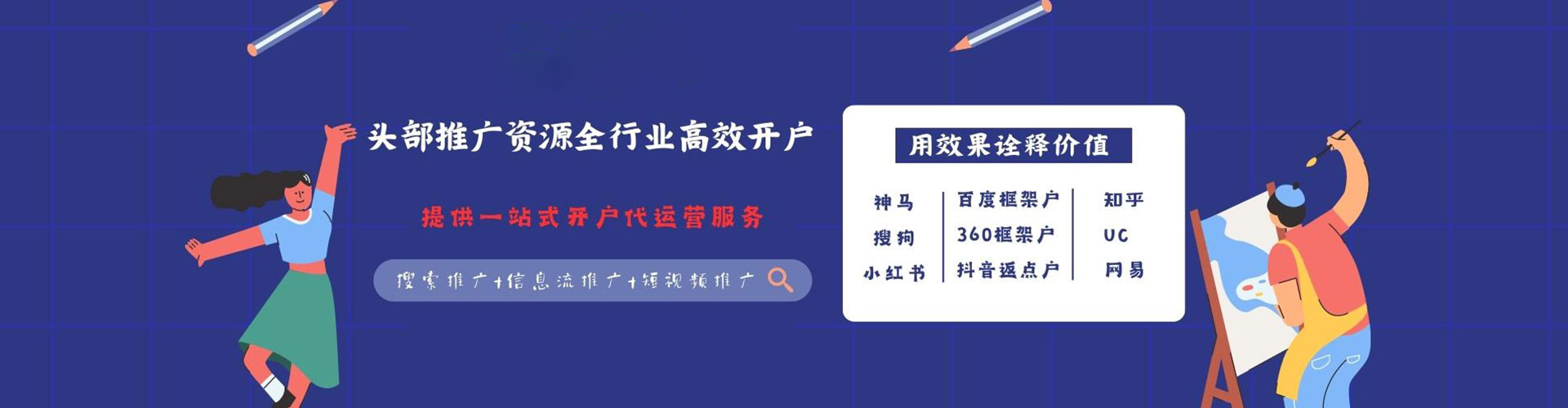 海西竞价托管